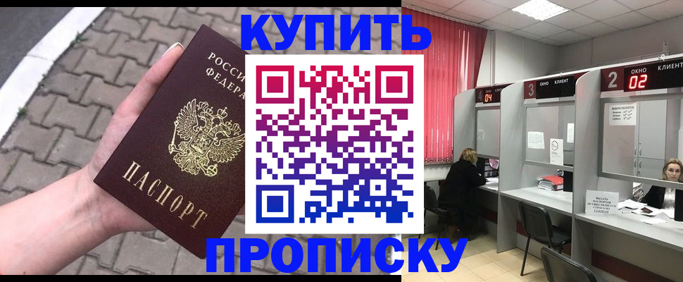 временная регистрация собственник в Марий Эл